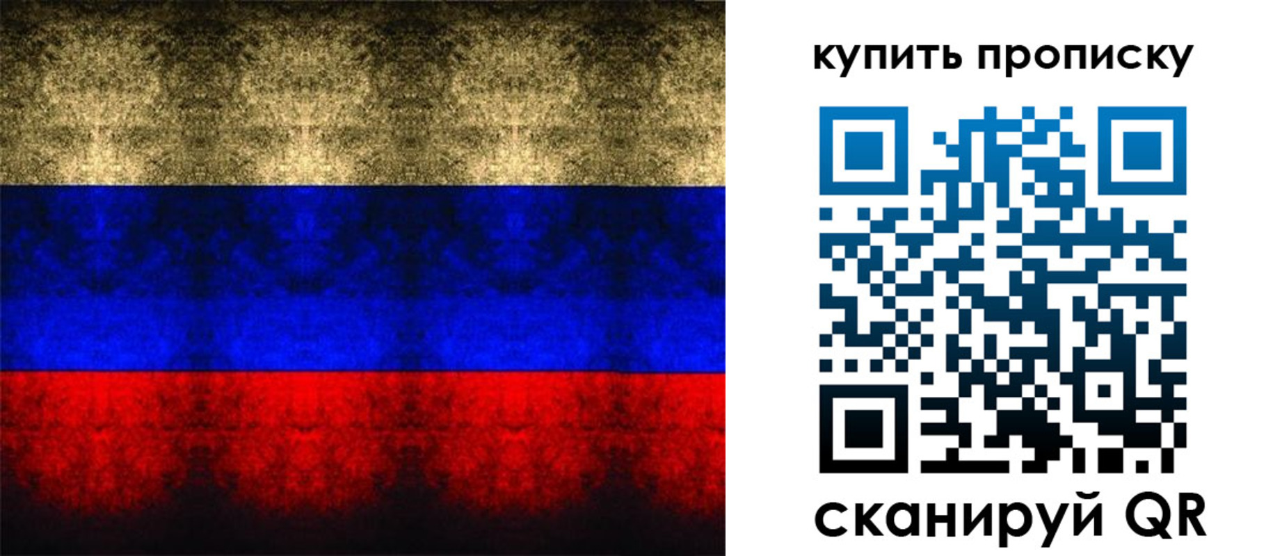 прописка в Змеиногорске