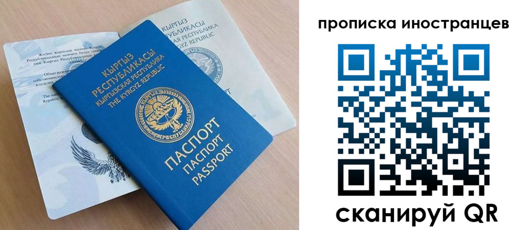 временная регистрация гарантия в Змеиногорске